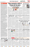 VV DAK EDITION 04-08-2024_page-0009